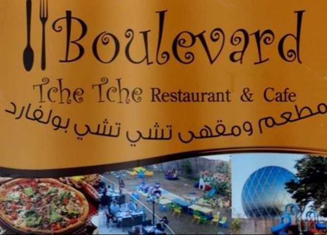 Tche Tche Boulevard Restaurant Image