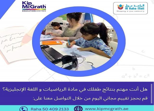 Kip Mc Grath image 3