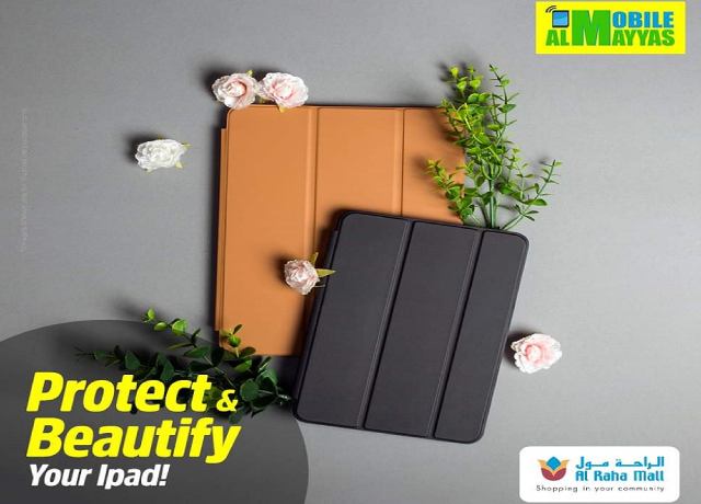 المياس للموبايل 2 